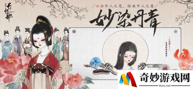 画境长恨歌有心无力成就怎么完成
