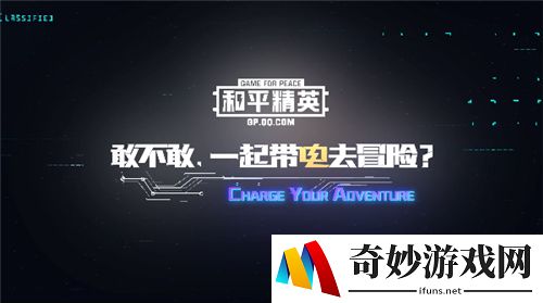 和平精英特斯拉怎么充电 没电了怎么办