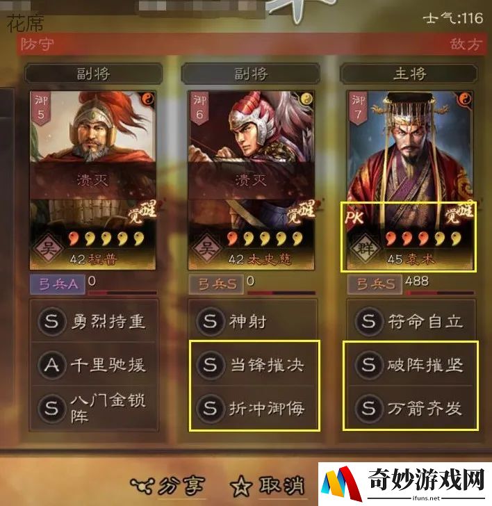 梦幻诛仙手游能用符号