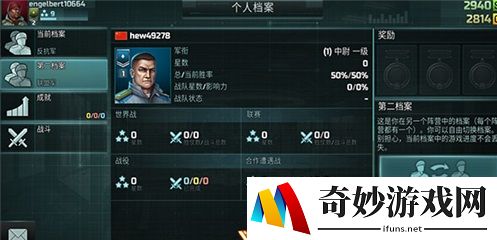 全球行动怎么更换阵营