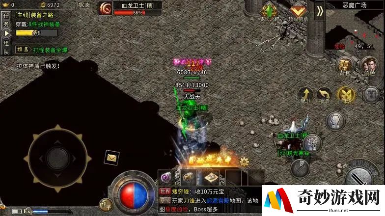 问道手游消费积分