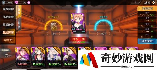 深渊地平线突破碎片介绍 100级所需碎片
