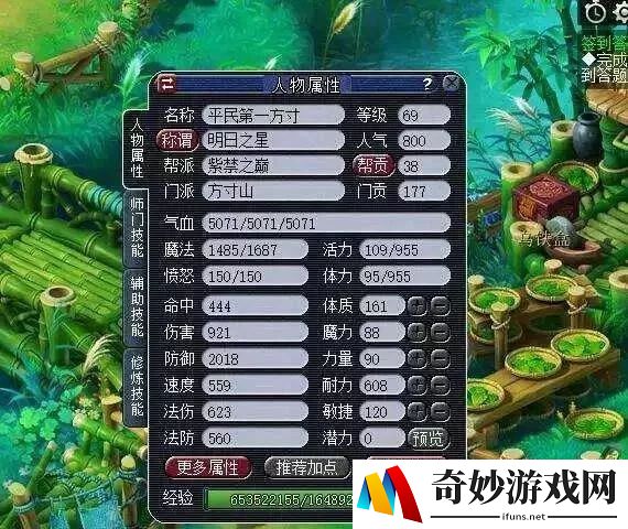 寻仙手游42挑战副本