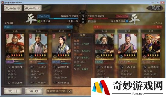倩女幽魂手游装备等级提升