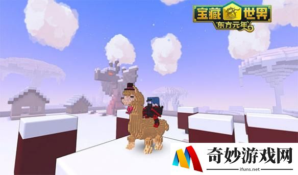 请称呼我羊驼！神兽上线《宝藏世界》脑洞神物降临