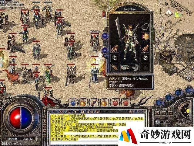 手游征途砸星技巧