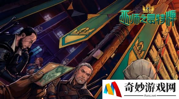 《巫师之昆特牌》职业天梯排名出炉 中国选手首次进入前三