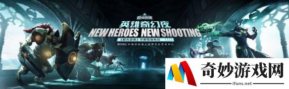 《枪火游侠》不限号发布会 本地化内容与电竞体系齐头并进！