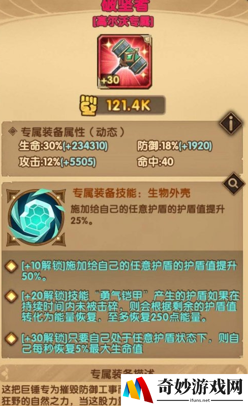 剑与远征绿裔髙尔沃怎么样 绿裔联盟髙尔沃介绍
