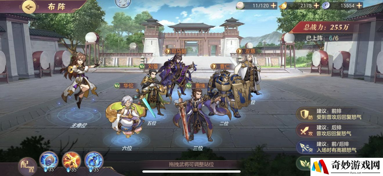 三国志幻想大陆降怒队阵容搭配攻略