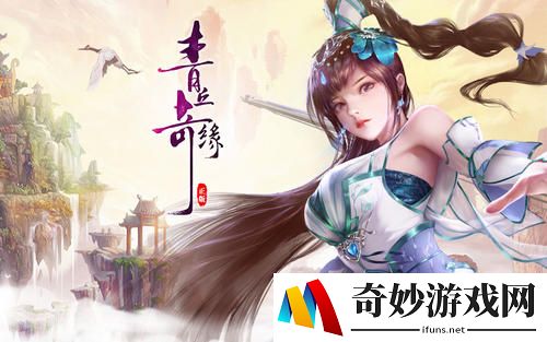 青丘奇缘有哪些阵营 哪个阵营好