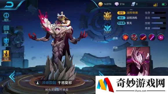 秦时明月手游盖聂重做