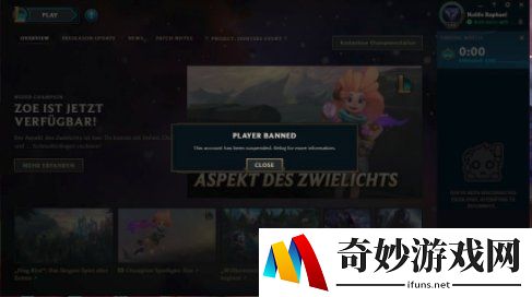 被封185年的《英雄联盟/LOL》账号解封 冲到244级后吐槽拳头