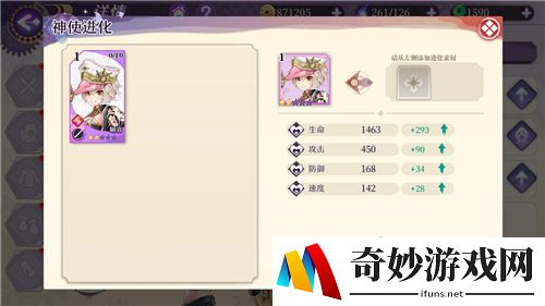 万灵启源升星提升属性有多少 进化好处效果一览