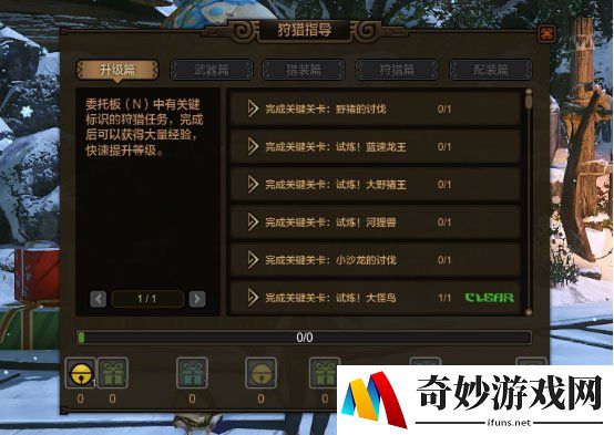 萌新福音！《怪物猎人Online》狩猎指导助您起飞