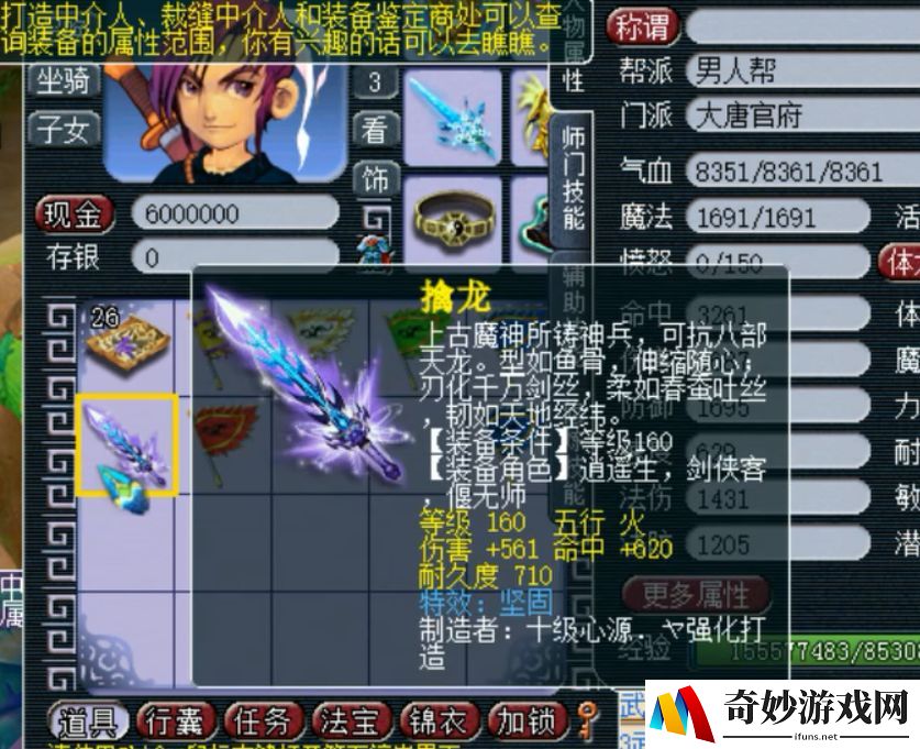 龙之谷手游40万战力