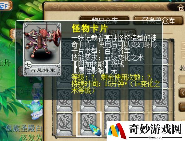 倩女手游男射手拓本