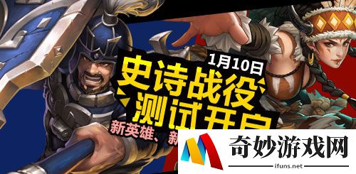 二十人团战强势来袭！《群雄逐鹿2》二测今日起航