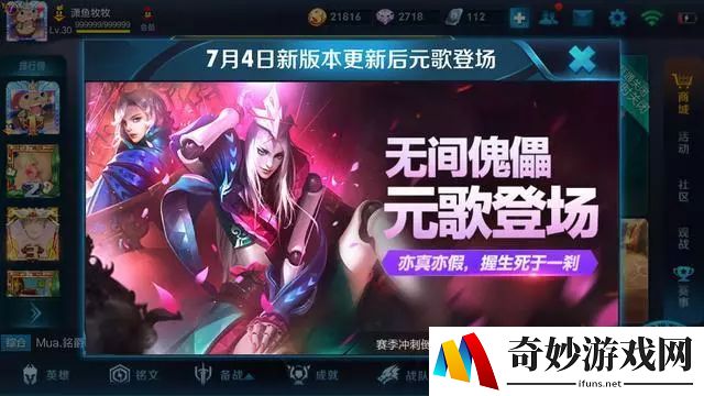 龙之谷手游舞娘技能