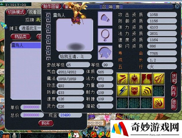 射雕英雄传手游：雪翅金雕重新诠释经典