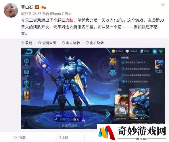 轩辕传奇手游安装失败