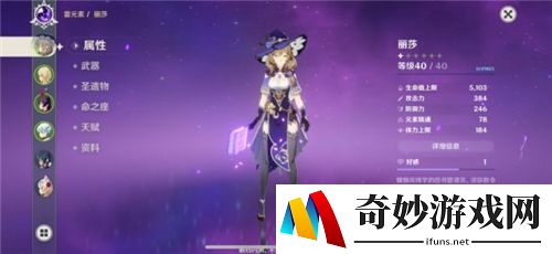 原神食物效果能叠加吗 BUFF会不会覆盖掉