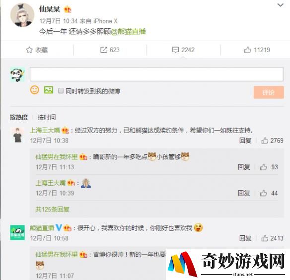 游侠网