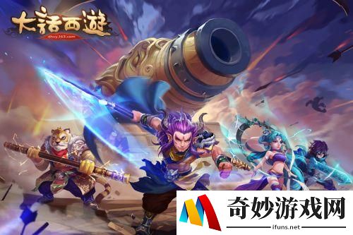 手游诛仙隐藏任务