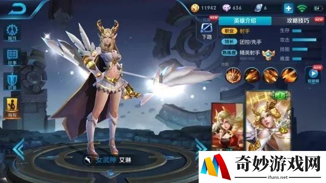 手游火影忍者招募12点