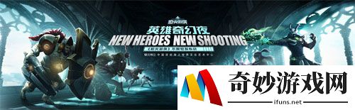 《枪火游侠》12月11日不限号发布会！齐聚英雄奇幻夜