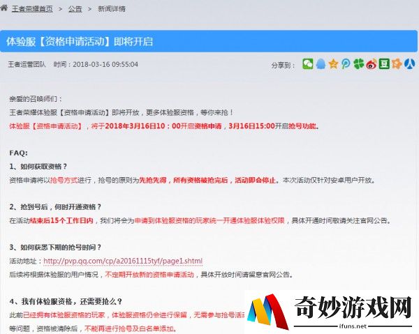 类似神仙劫的手游