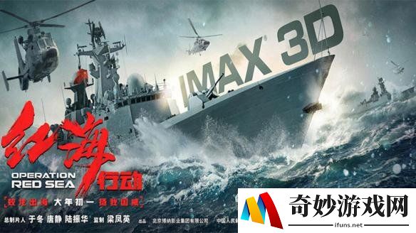 《战舰世界》&《红海行动》联合宣发！首部联合宣传预告片发布
