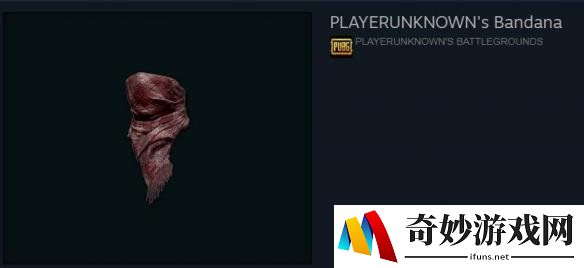 《绝地求生大逃杀》Steam饰品价格波动大 方巾跌近千元！