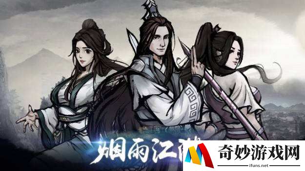 烟雨江湖燕王府前置任务在哪