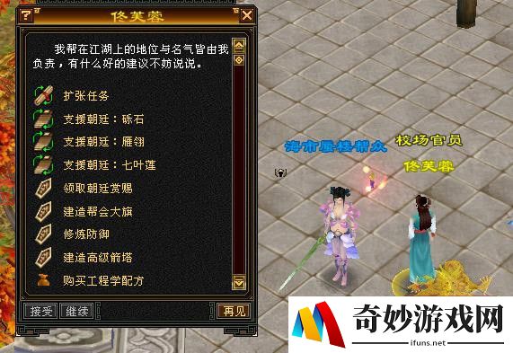 神武2手游服战火云孩子