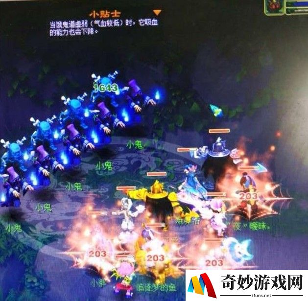 诛仙手游鬼王吸蓝宝宝