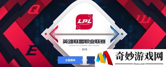 LPL开赛龙珠全程直播 RNG对阵IG、SNG苏宁战队首战TOP