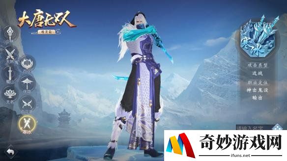 第一高冷职业登场 ！《大唐无双》唯美篇新版上线