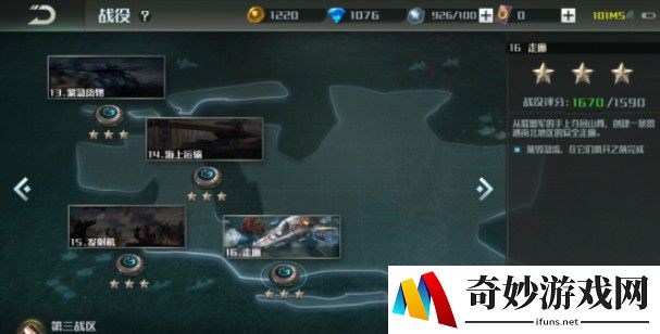 全球行动战役第三战区怎么过 战役第三战区通关玩法攻略
