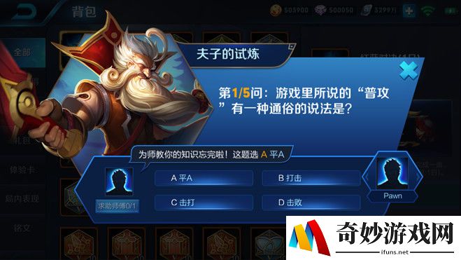 蓝月争霸热血合击手游：领略真实热血战斗的魅力