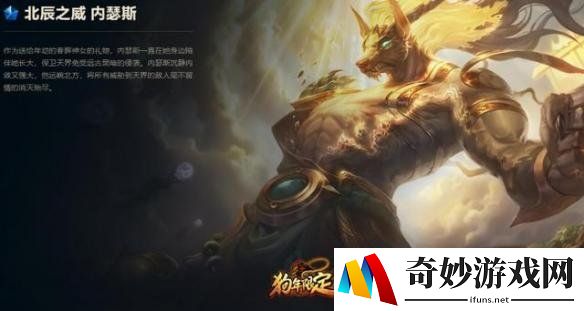 LOL狗年限定皮肤国服命名确定 狼人狗头最忠实的守将