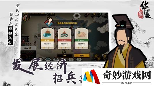 无悔入华夏各国最强兵种有哪些