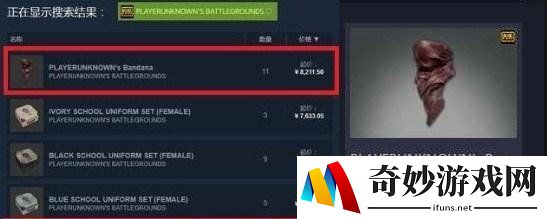 腾讯代理《绝地求生大逃杀》国服 Steam饰品价格大跳水 库存猛涨商人要哭