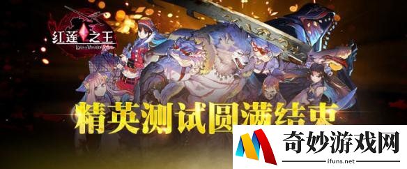 近战小王子vs远程POKE神《红莲之王》玩家卡组