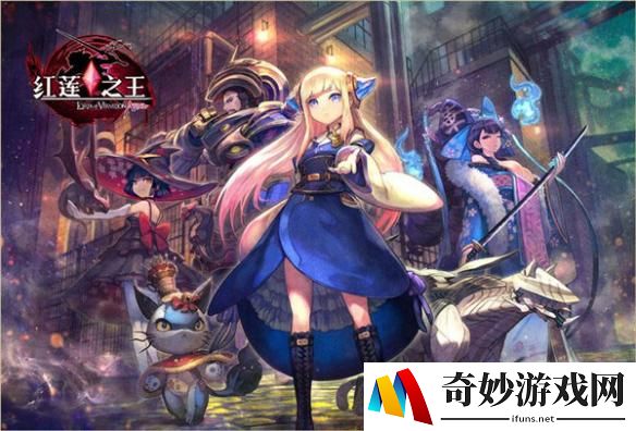 三位妹子打出爆炸伤害？《红莲之王》刻印者解析