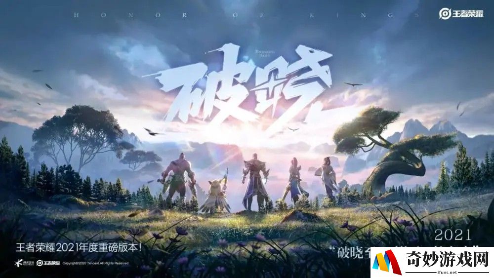 龙之谷手游巨人副本