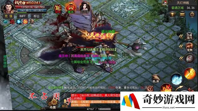 问道手游雷怪加点