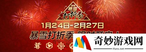 “暴雪打折季”新年福利开启！《星际争霸II》专场最低至5折