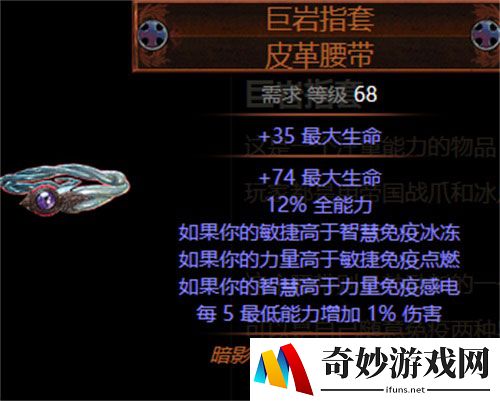 《流放之路》第二赛季开启 裂界者专属暗金图鉴解析