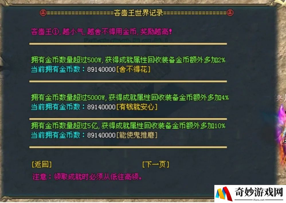 热血传奇手游职业选择